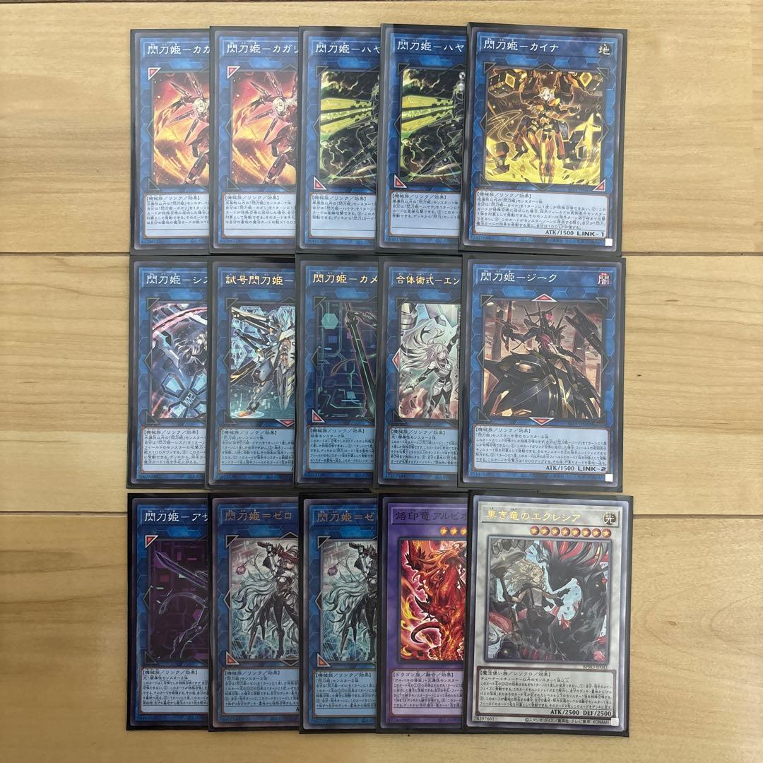 遊戯王　閃刀姫　構築済みデッキ　型番統一