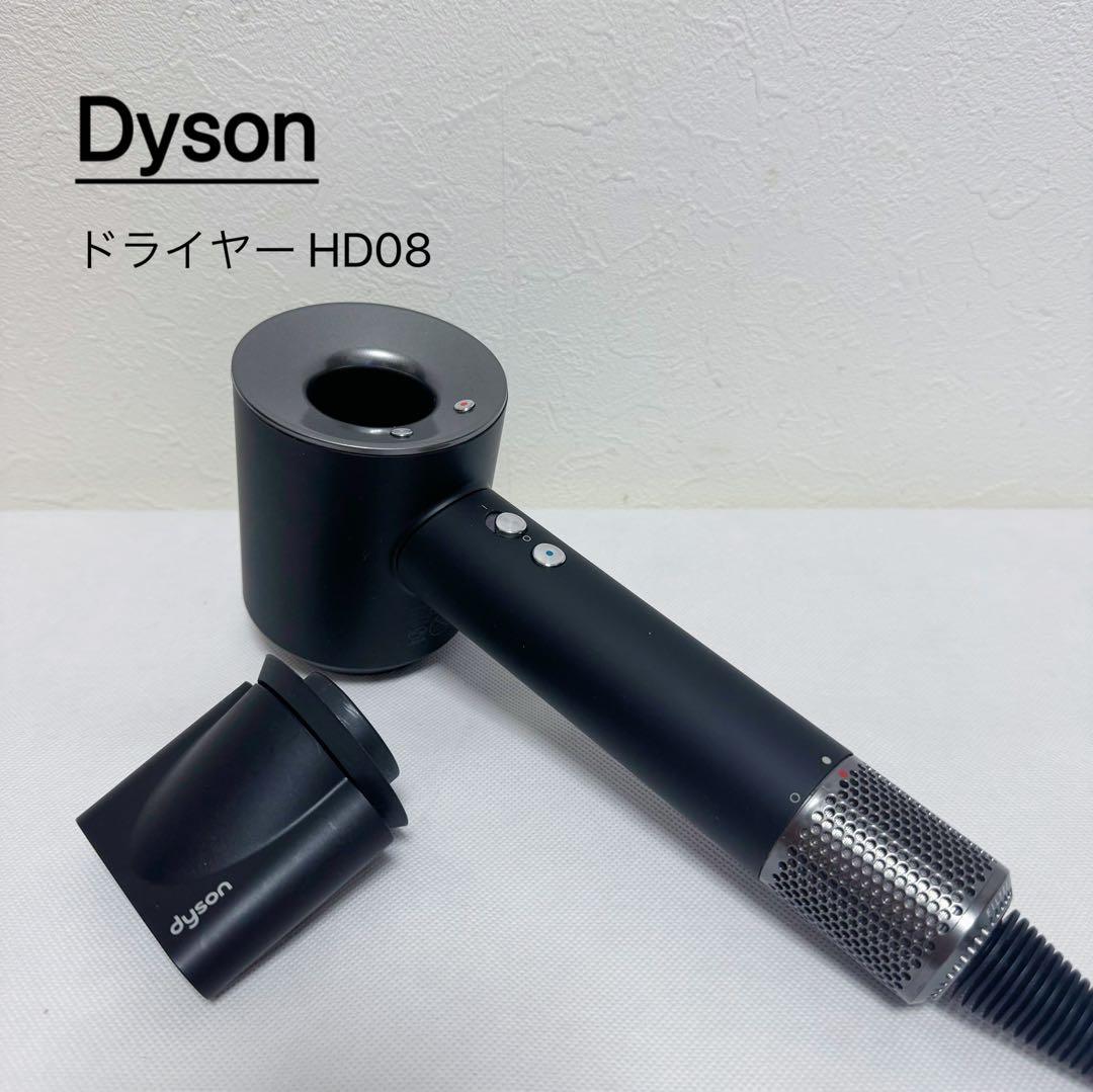 Dyson ドライヤー HD08