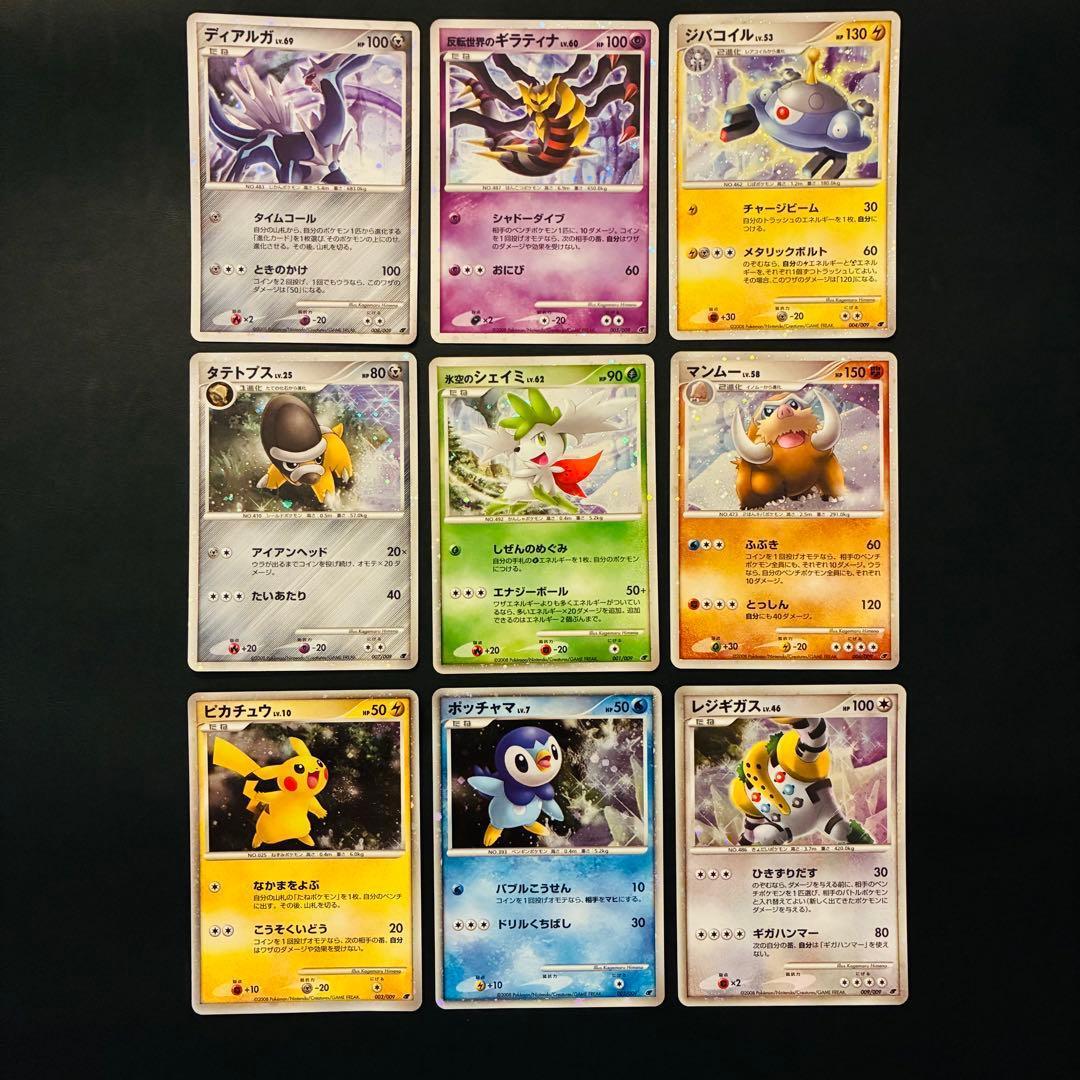 映画公開記念プレミアムシート2008 ピカチュウ　ポッチャマ　ギラティナ