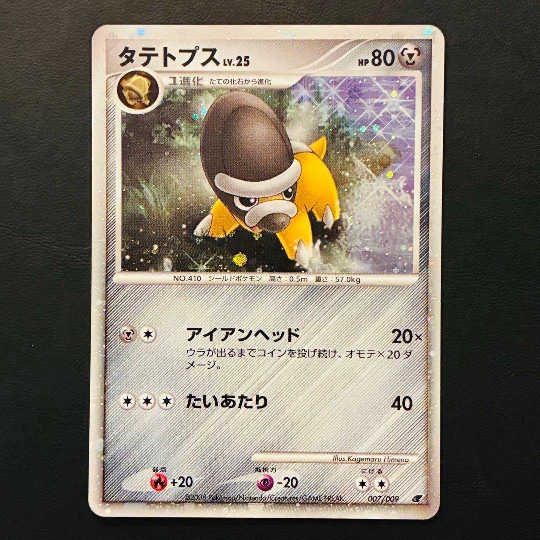 映画公開記念プレミアムシート2008 ピカチュウ　ポッチャマ　ギラティナ