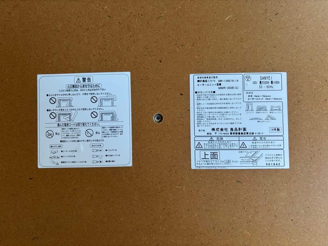 無印良品　こたつにもなる楕円形ローテーブル大(布団2枚付き)