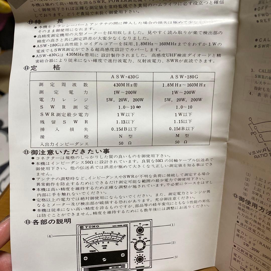 無線機 測定器 ASW 接栓N型