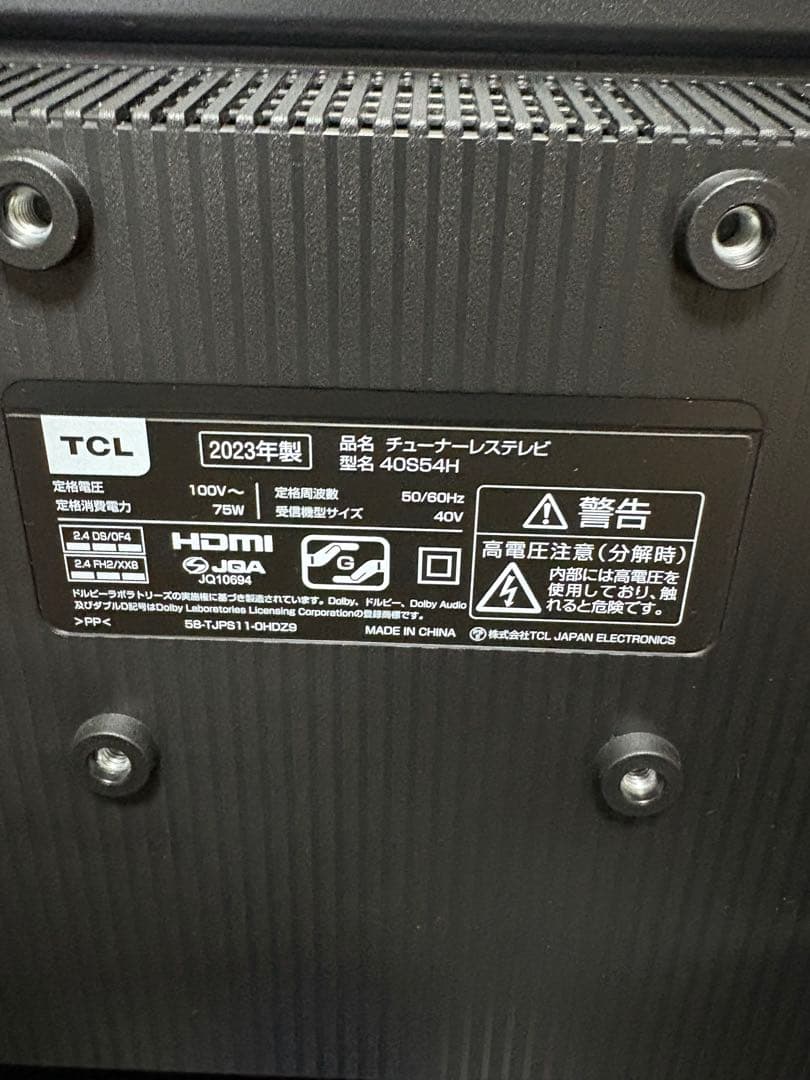 TCL チューナーレステレビ 40S54H 2023年製