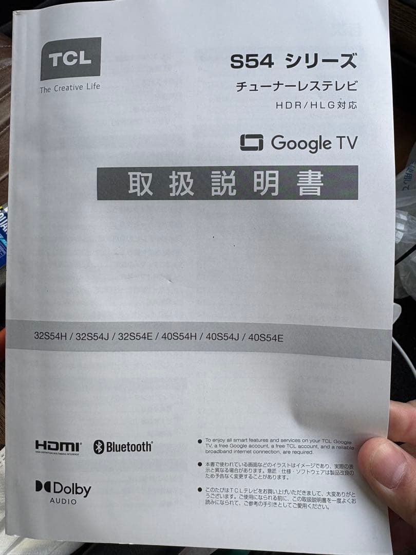 TCL チューナーレステレビ 40S54H 2023年製