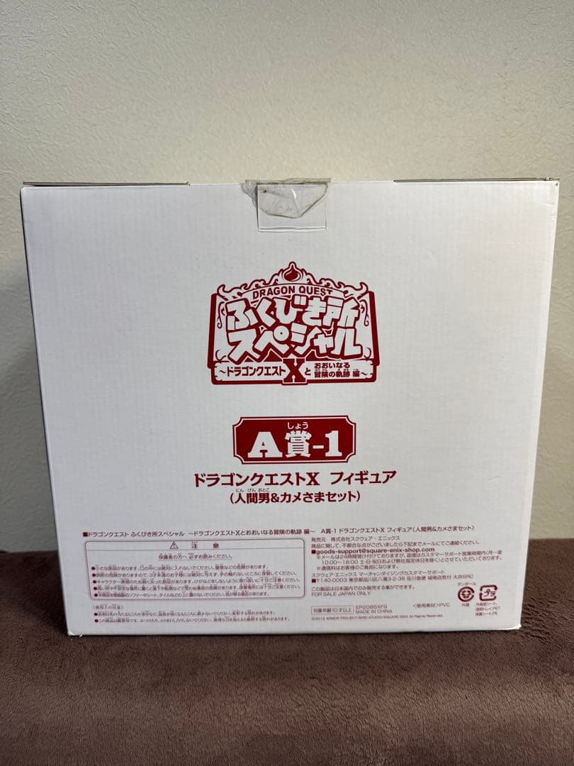 ドラゴンクエストX フィギュア 人間男 カメさま ロトの剣 スティック セット