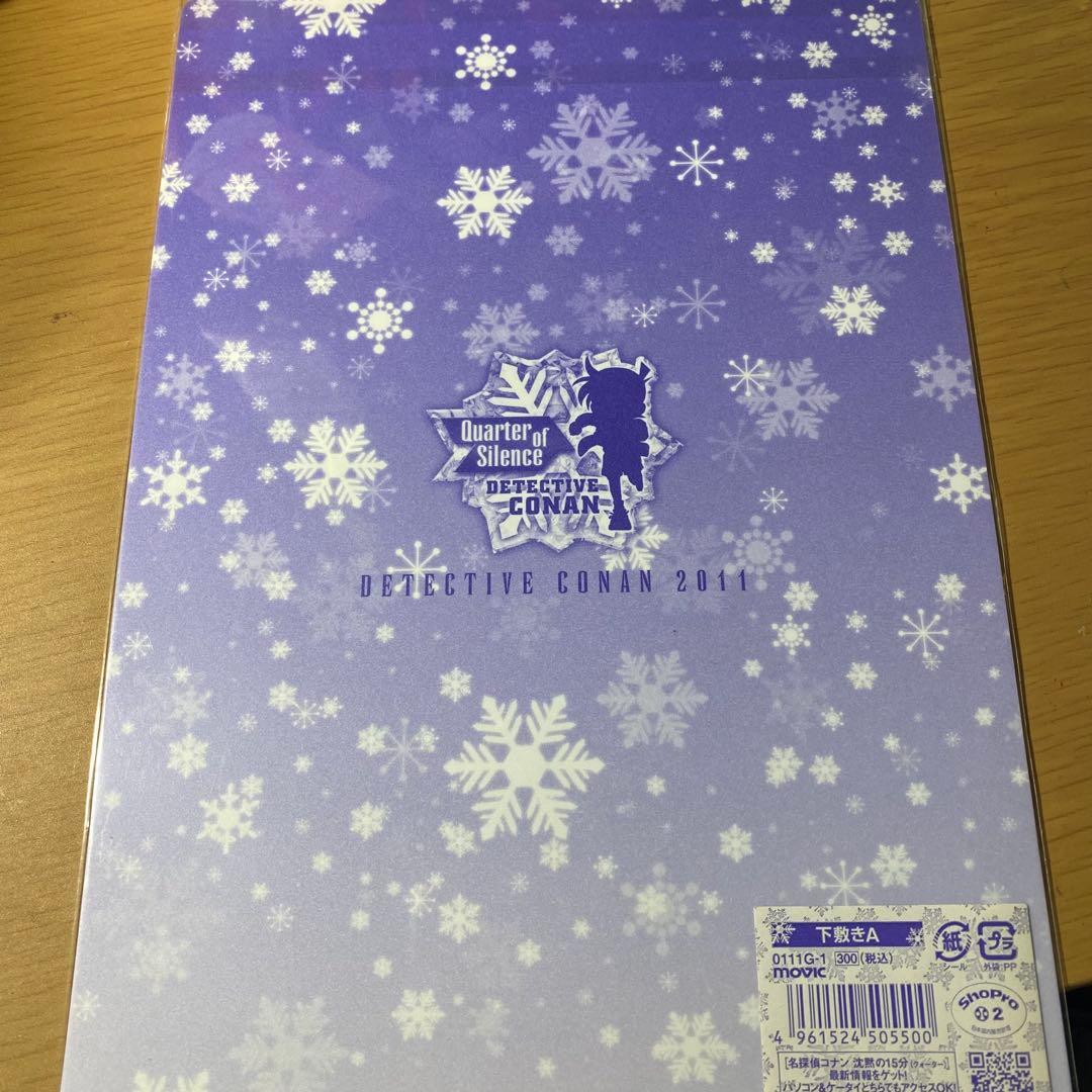 劇場版名探偵コナン　下敷き