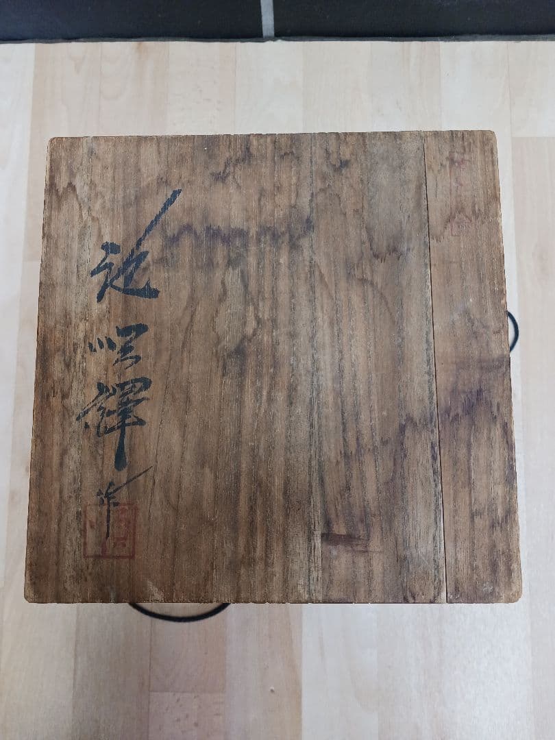 韓国人間国宝　【池順鐸】　双魚文　 徳利　 花瓶　 花器　酒器　 在銘　共箱