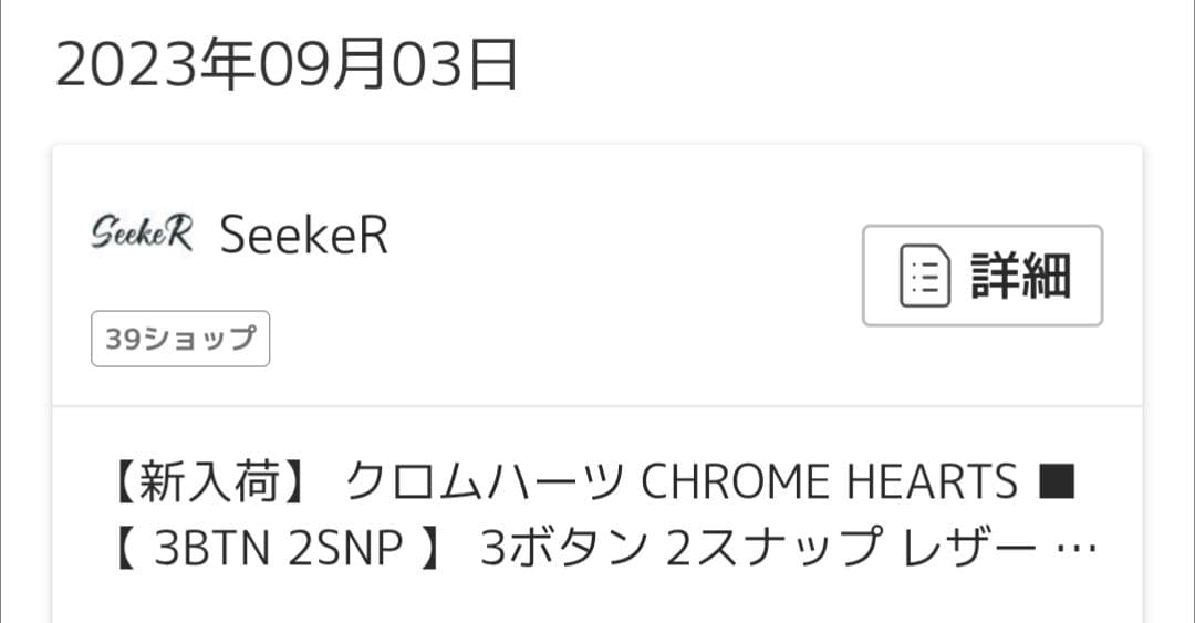 クロムハーツ CHROME HEARTS 3ボタン レザー ブレスレット
