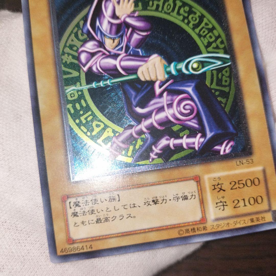 遊戯王 ブラック・マジシャン レリーフ