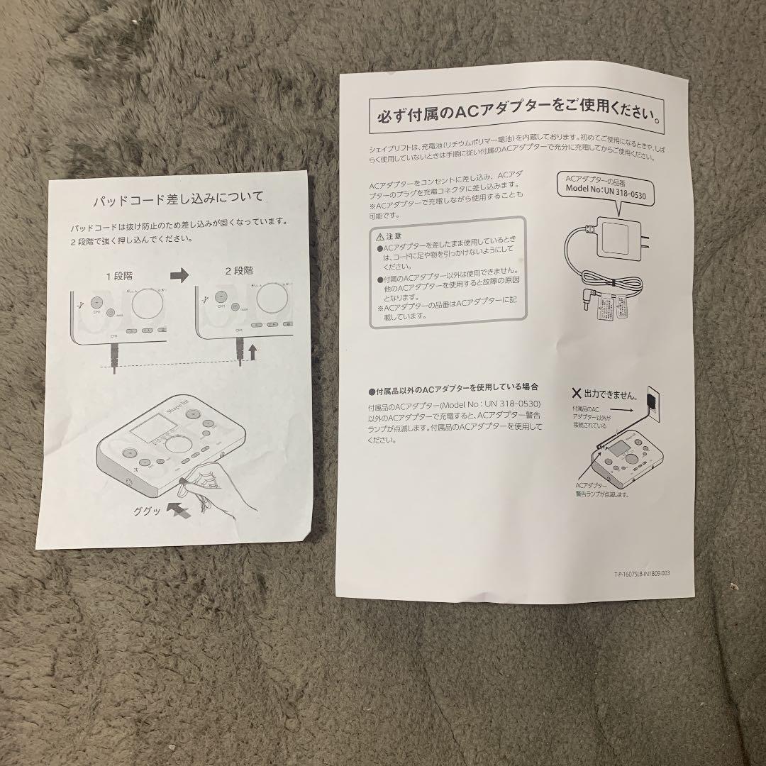 スリムビューティハウス　shape lift