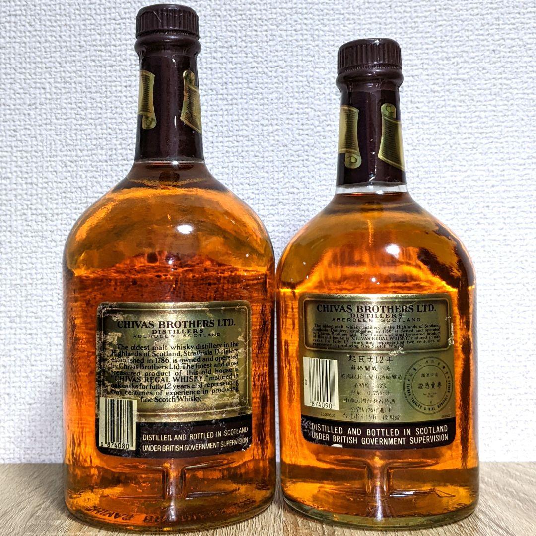 シーバスリーガル　1L、750ml 43%　古酒　未開栓　箱なし　2本セット