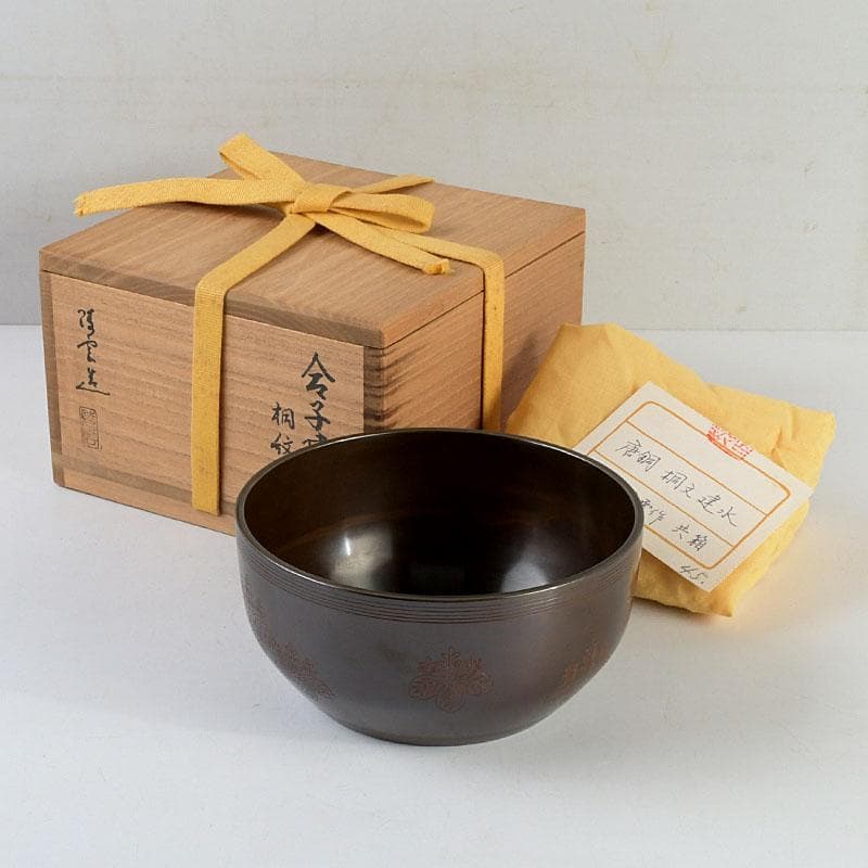 茶道具　高井陵雲造　唐銅　桐紋彫　建水　共箱　C　9434