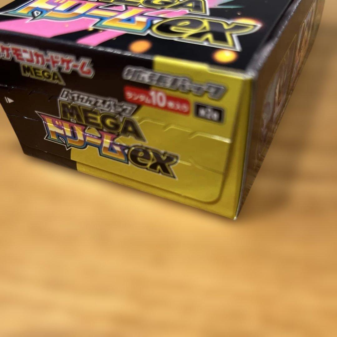 X*様 ポケモンカードゲーム MEGA ドリームEX box ハイクラスパック