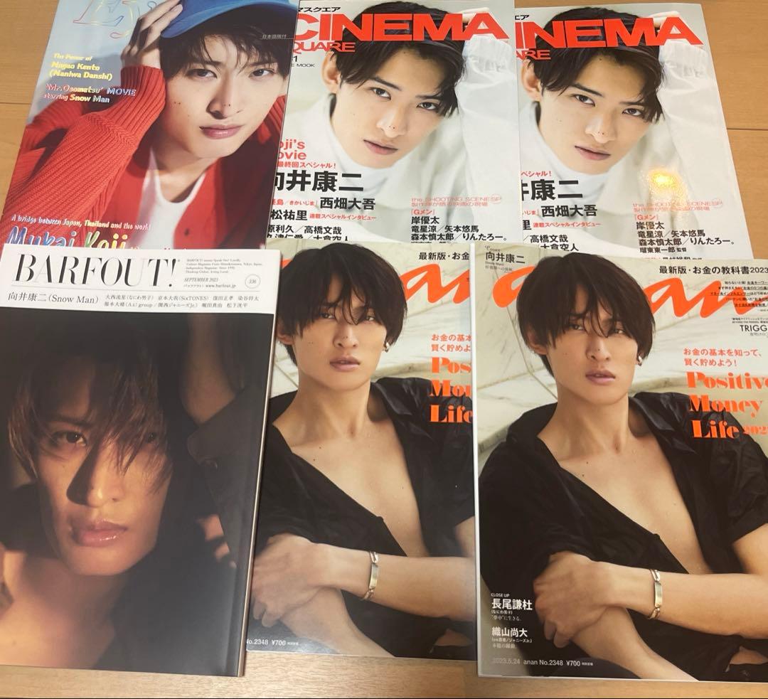 Man まとめ売り 向井康二