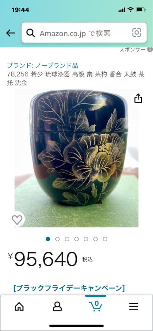 新品・希少　琉球漆器　高級　棗・茶杓・香合・太鼓・オマケ付き　プレミア価格