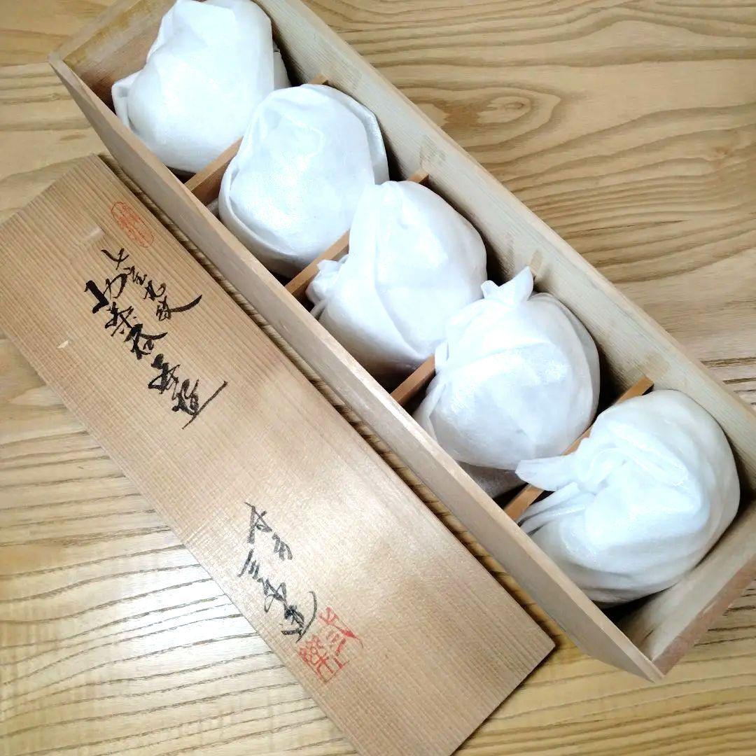 ☆ 平安三楽 清水焼 湯呑茶碗