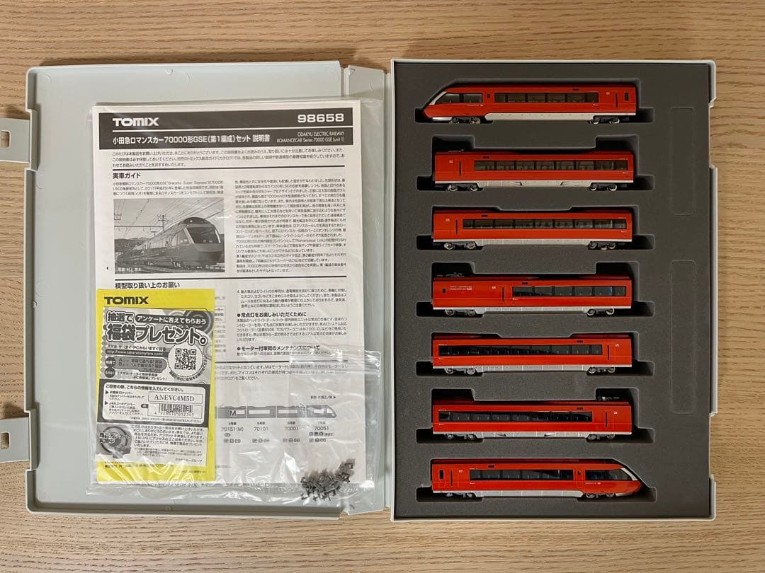 TOMIX 小田急ロマンスカー 70000形GSE（第1編成）7両セット