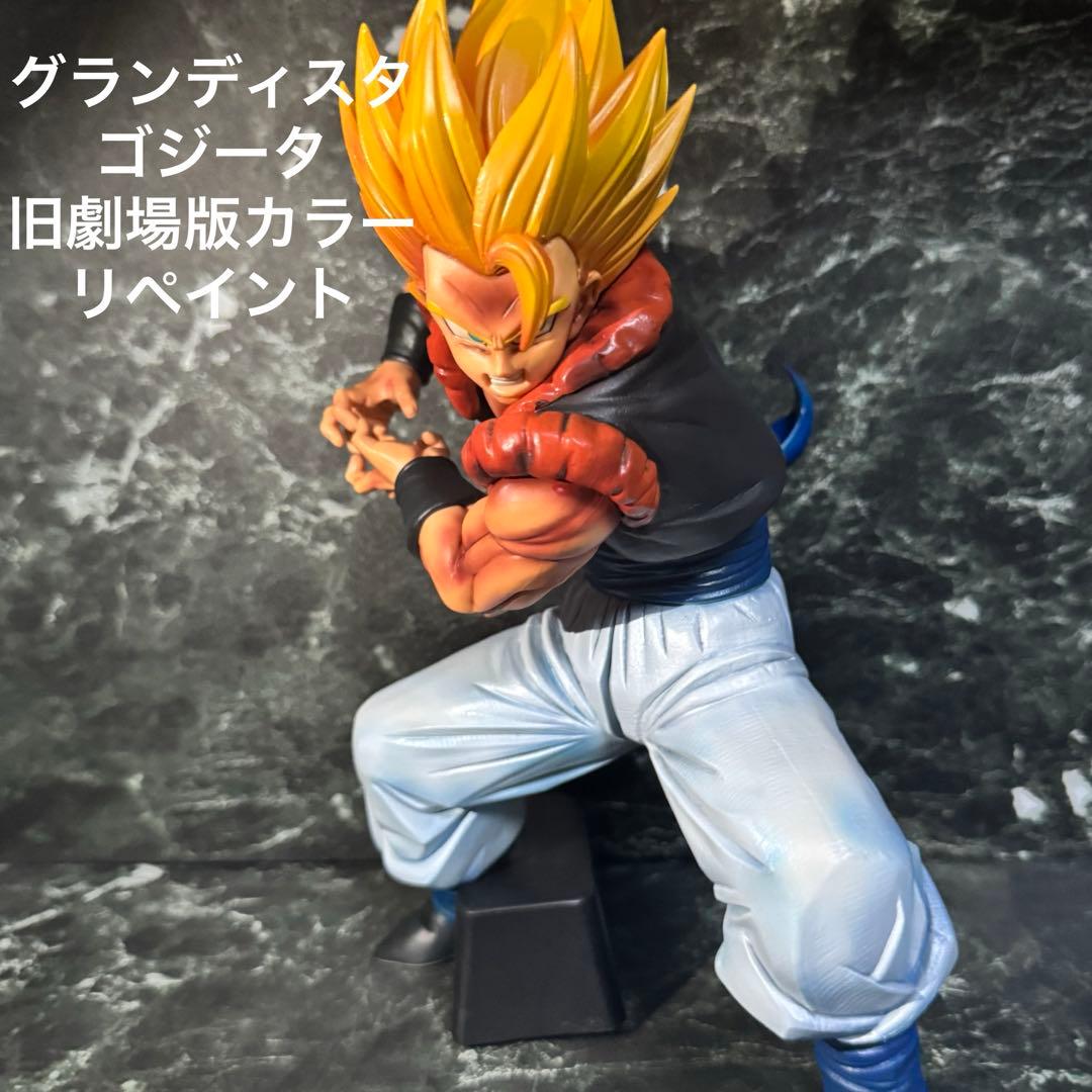 グランディスタ　ドラゴンボール　ゴジータ リペイントフィギュア　プライズ
