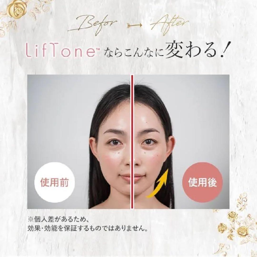 LifTone Premium トータルケアEMS微電流 超音波キャビテーション