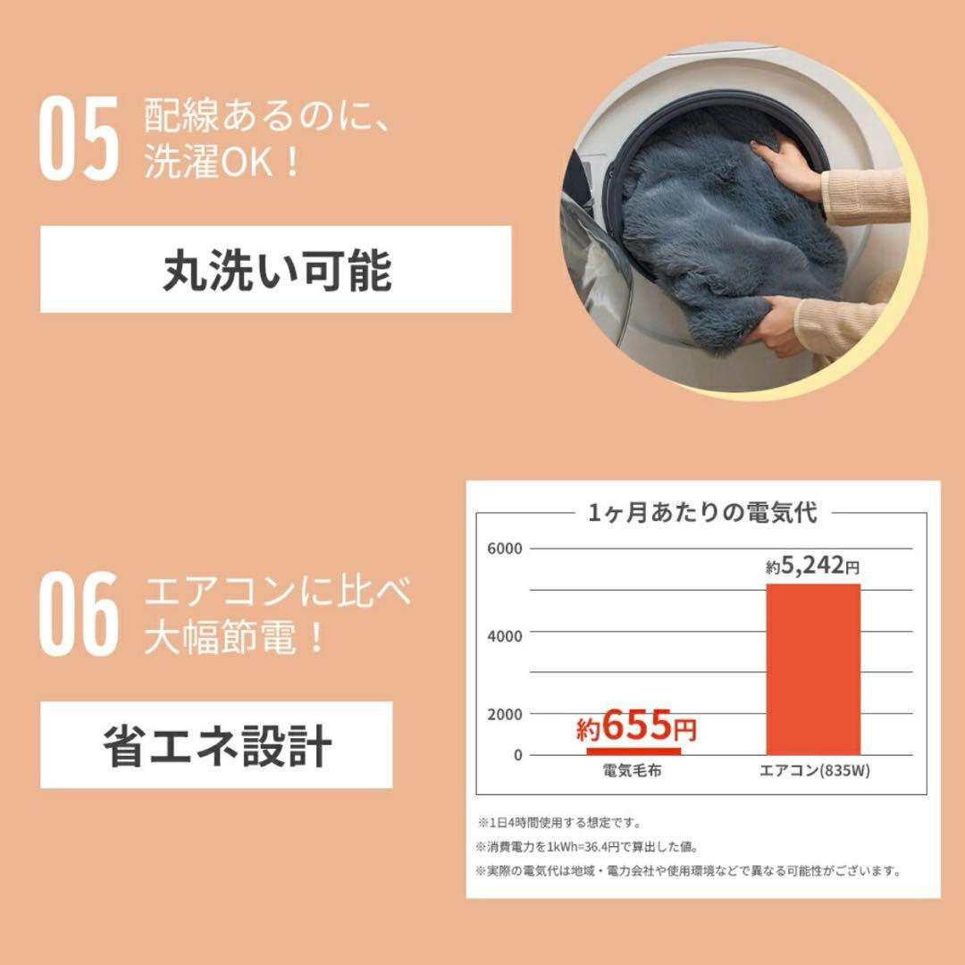 ふわとろ毛布 電気毛布 掛け敷き モコモコブランケット 極上ふわとろ 毛布