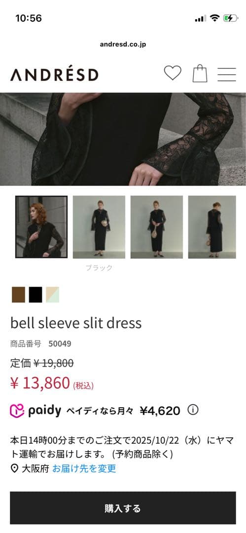 ANDRÉSD ブラックドレス　bell sleeve slit dress