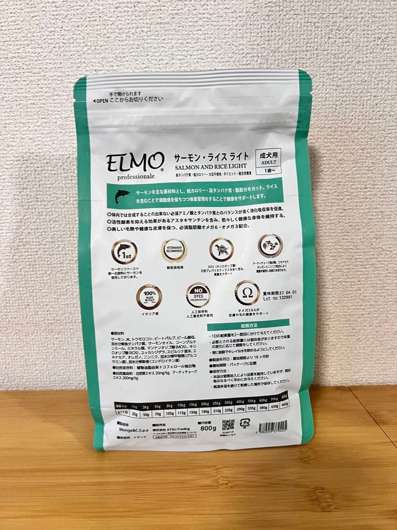 ELMO サーモン・ライス ライト 800g 10袋