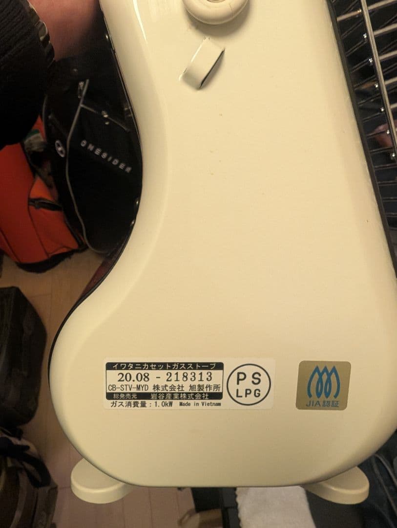 マイ暖　収納バッグ付き