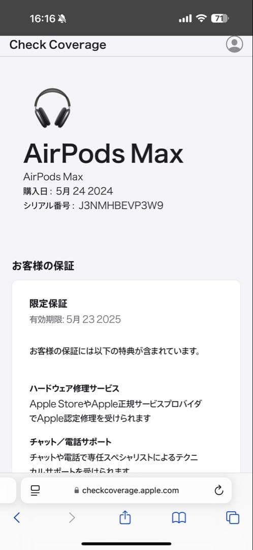 AirPods MAX スペースグレー Lightning 保証期限内ケース付き