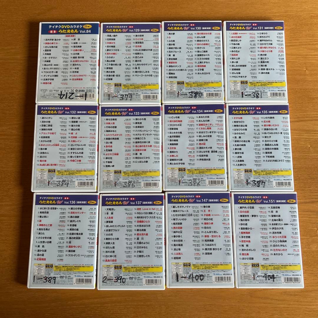 うたえもんＷ　テイチクDVDカラオケ 25曲収録セット　12巻おまとめ