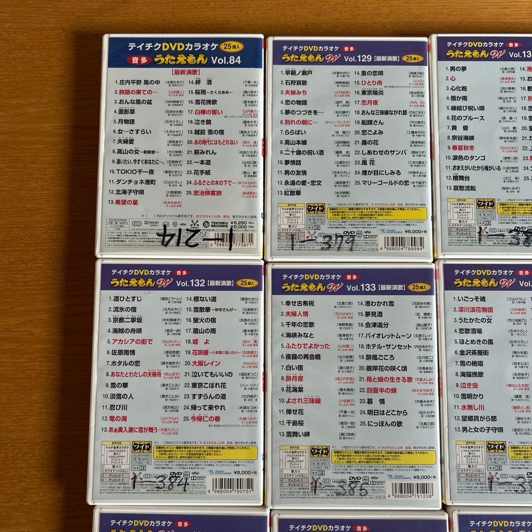 うたえもんＷ　テイチクDVDカラオケ 25曲収録セット　12巻おまとめ