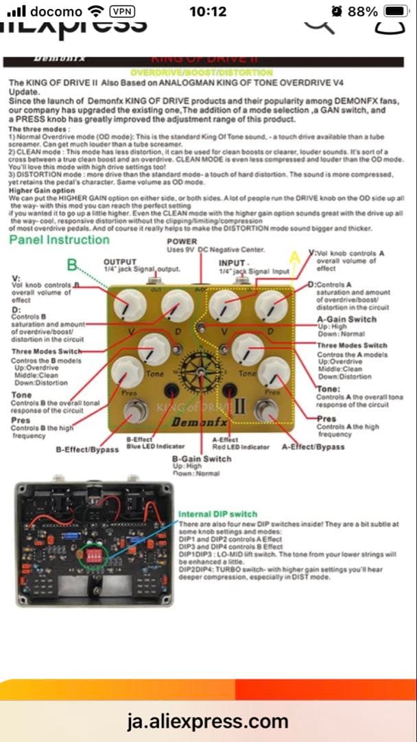ギター Demonfx king Of Drive II