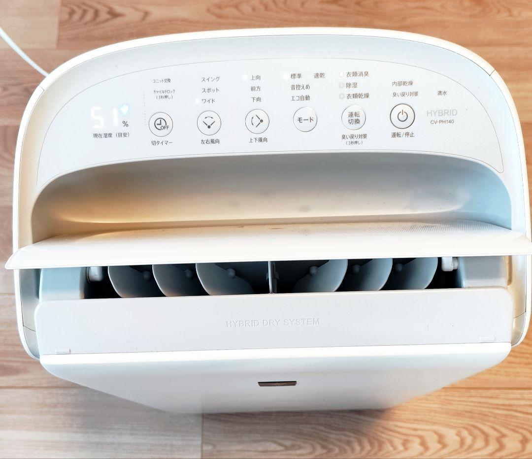 SHARP 乾燥除湿機 CV-PH140