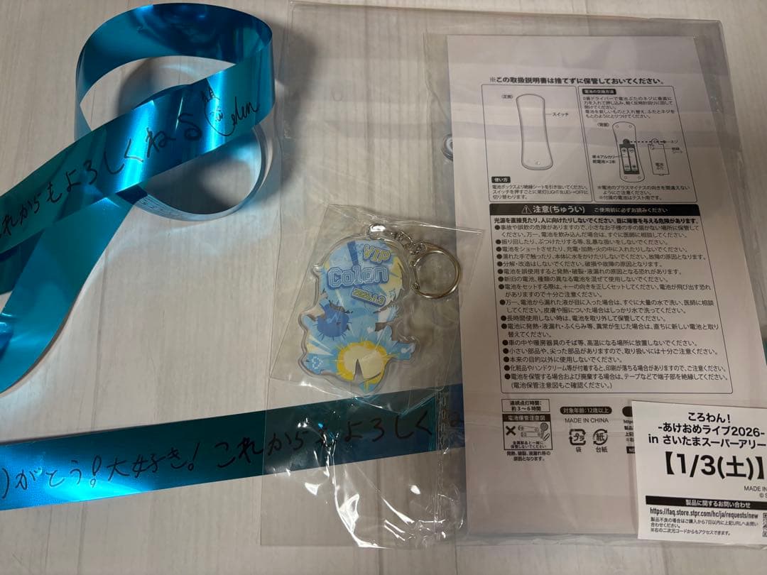 【ころわん アプグレ】ころんくん ころわんあけおめライブ2026 アップグレード