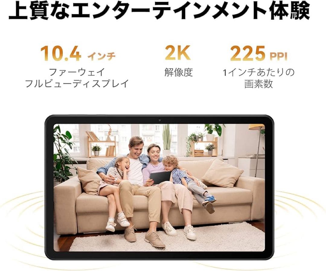 HUAWEI MatePad 10.4インチ タブレット 3GB/32GB