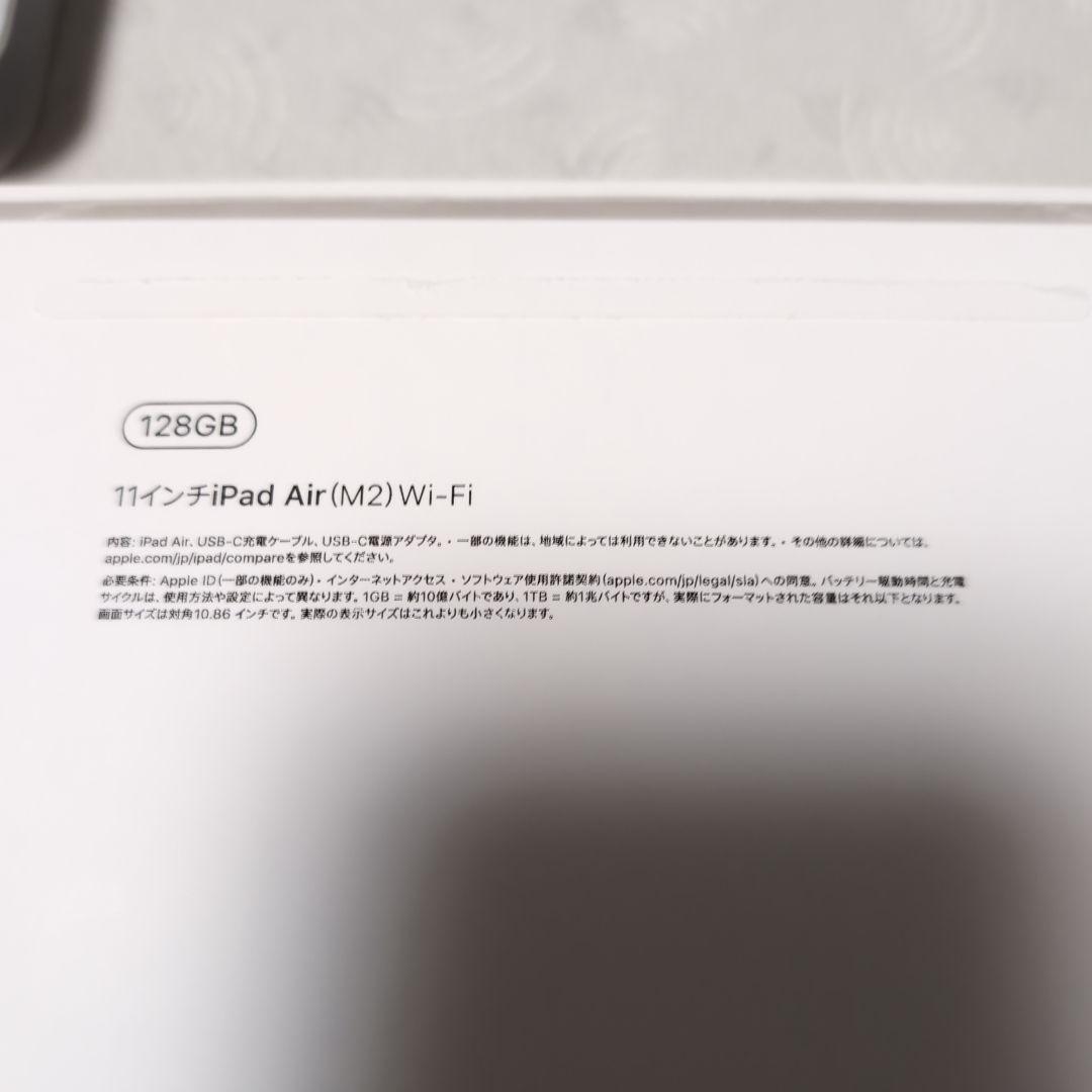 iPad Air(M2)2024年 Wifiモデル128GB おまとめセット