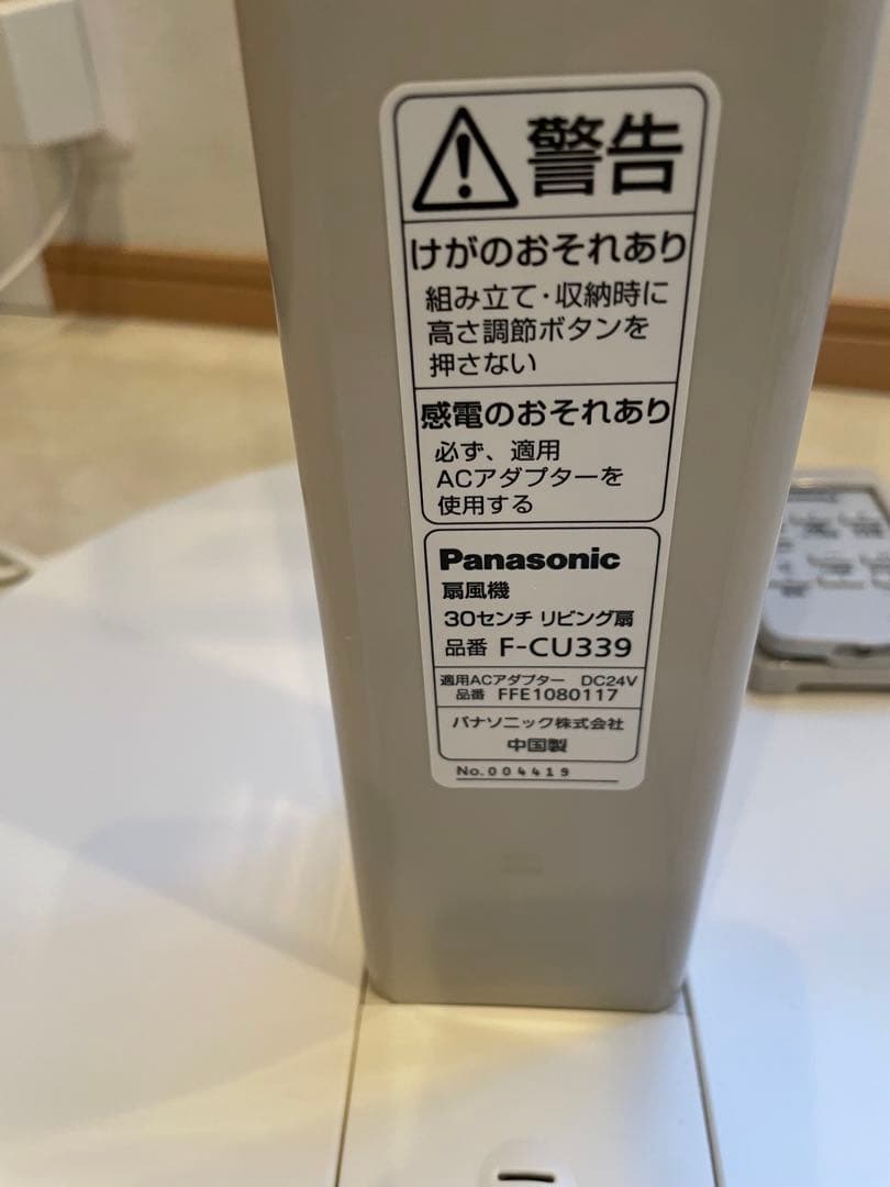 Genji様専門　パナソニック☆扇風機ナノイー&温度センサーF-CU339-N