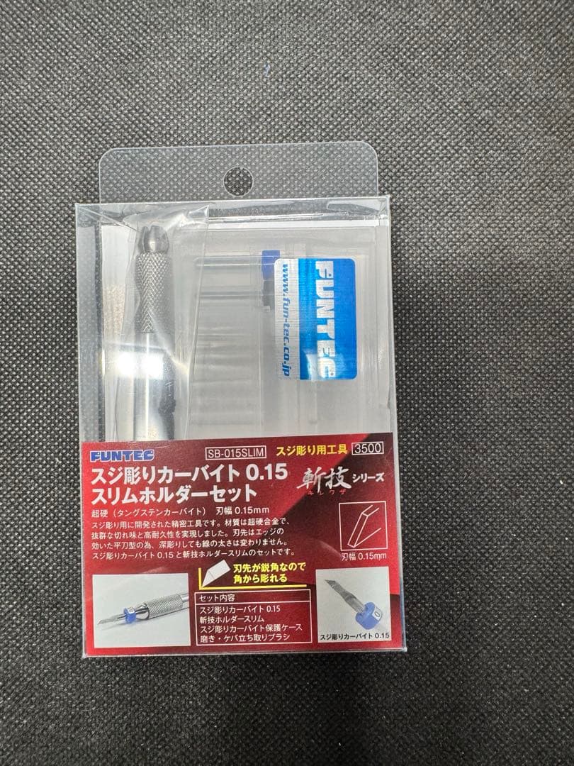 スジ彫 タガネ色々