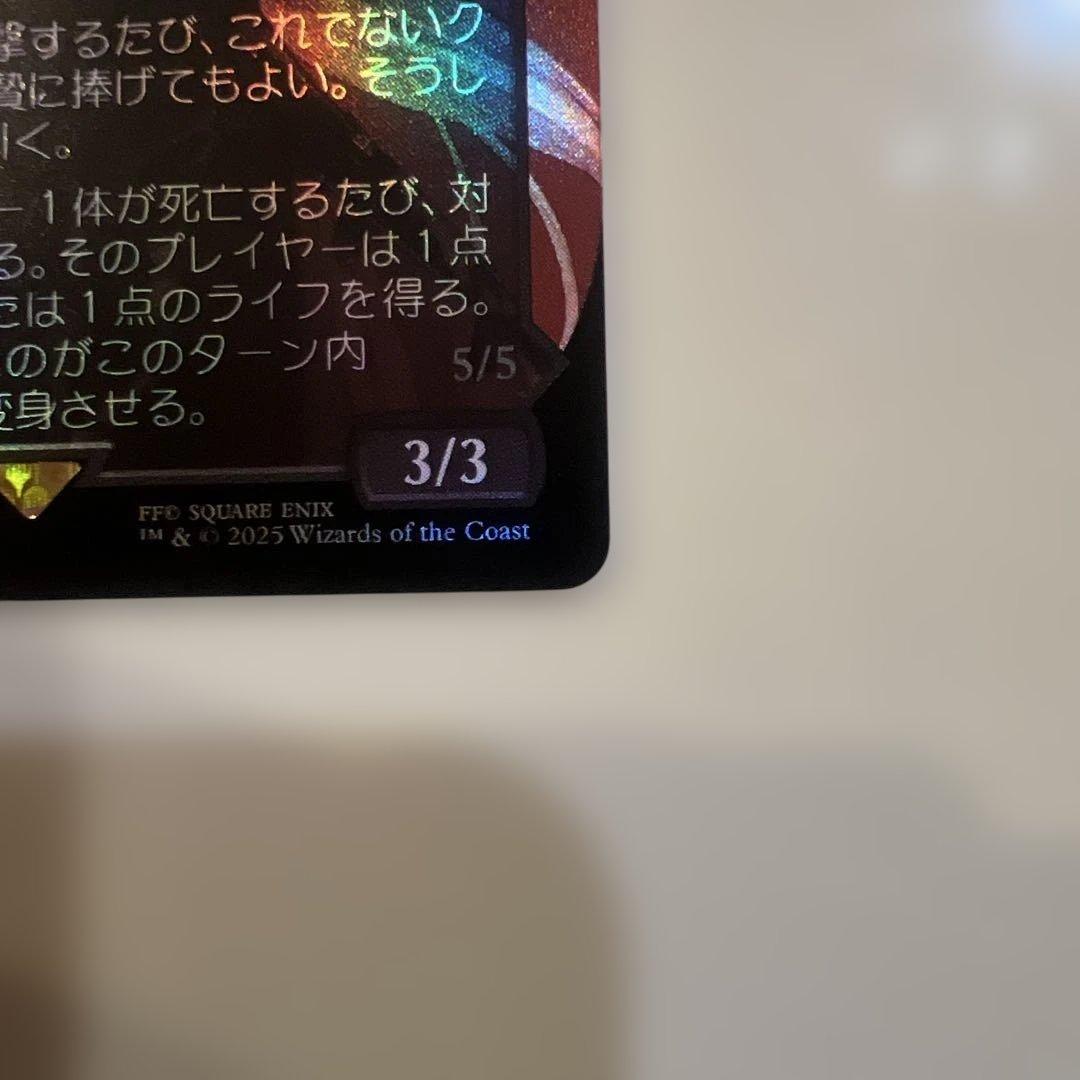 MTG 威名のソルジャー、セフィロス/片翼の天使、セフィロス