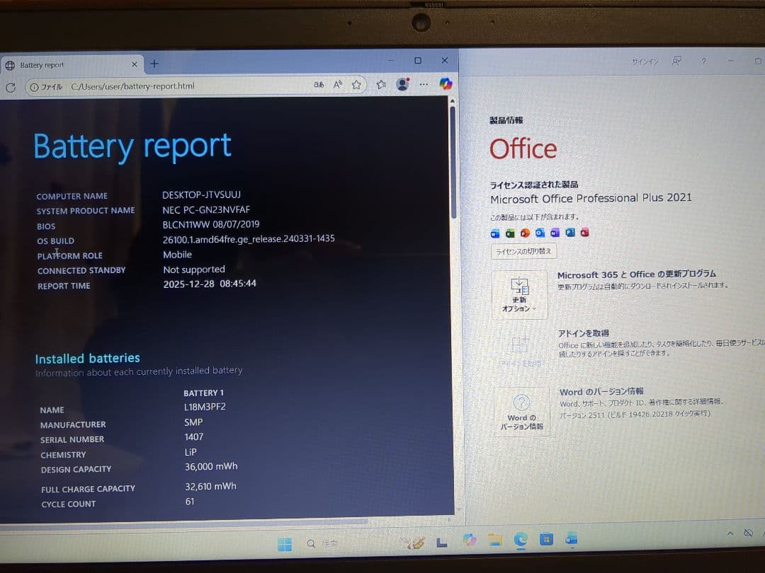 NEC LAVIE Direct Ryzen 7 メモリ8GB SSD256GB