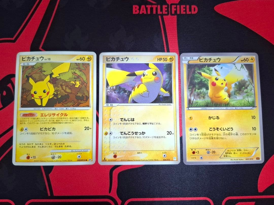 希少！ ポケカ ピカチュウ LV.15 DP2 マスターキット 3枚セット