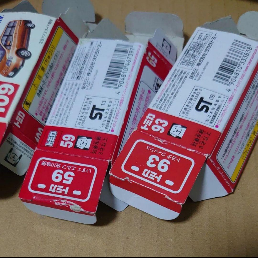 トミカ 廃盤 8台 まとめ売り