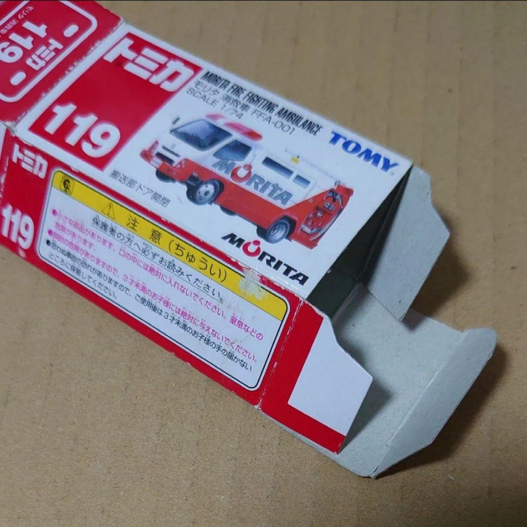 トミカ 廃盤 8台 まとめ売り