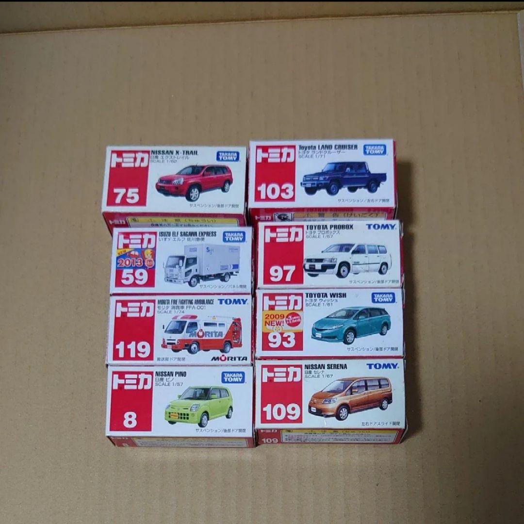 トミカ 廃盤 8台 まとめ売り