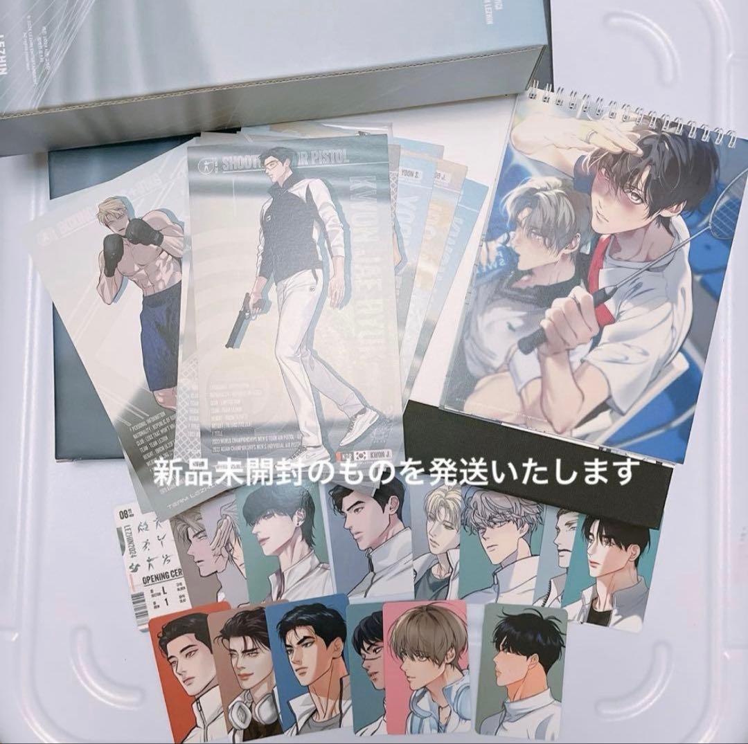 韓国 BL TEAM LEZHIN シーグリ 2024 カレンダー フルセット