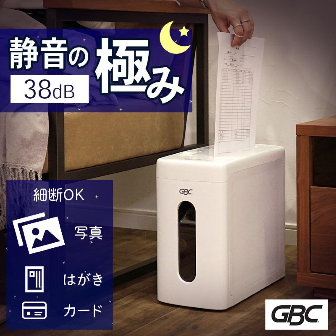 アコブランズジャパンGSHA3809X シュレッダー GBC【静音】
