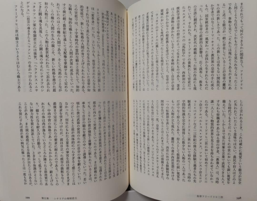 皇帝フリードリヒ二世