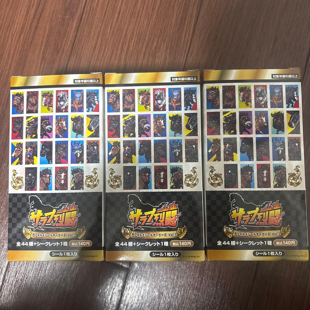 サラブ烈闘デフォルメシールオーナーズ vol.1 新品未開封　3BOX