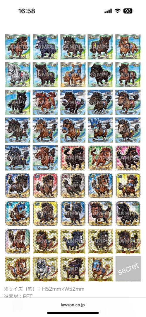 サラブ烈闘デフォルメシールオーナーズ vol.1 新品未開封　3BOX