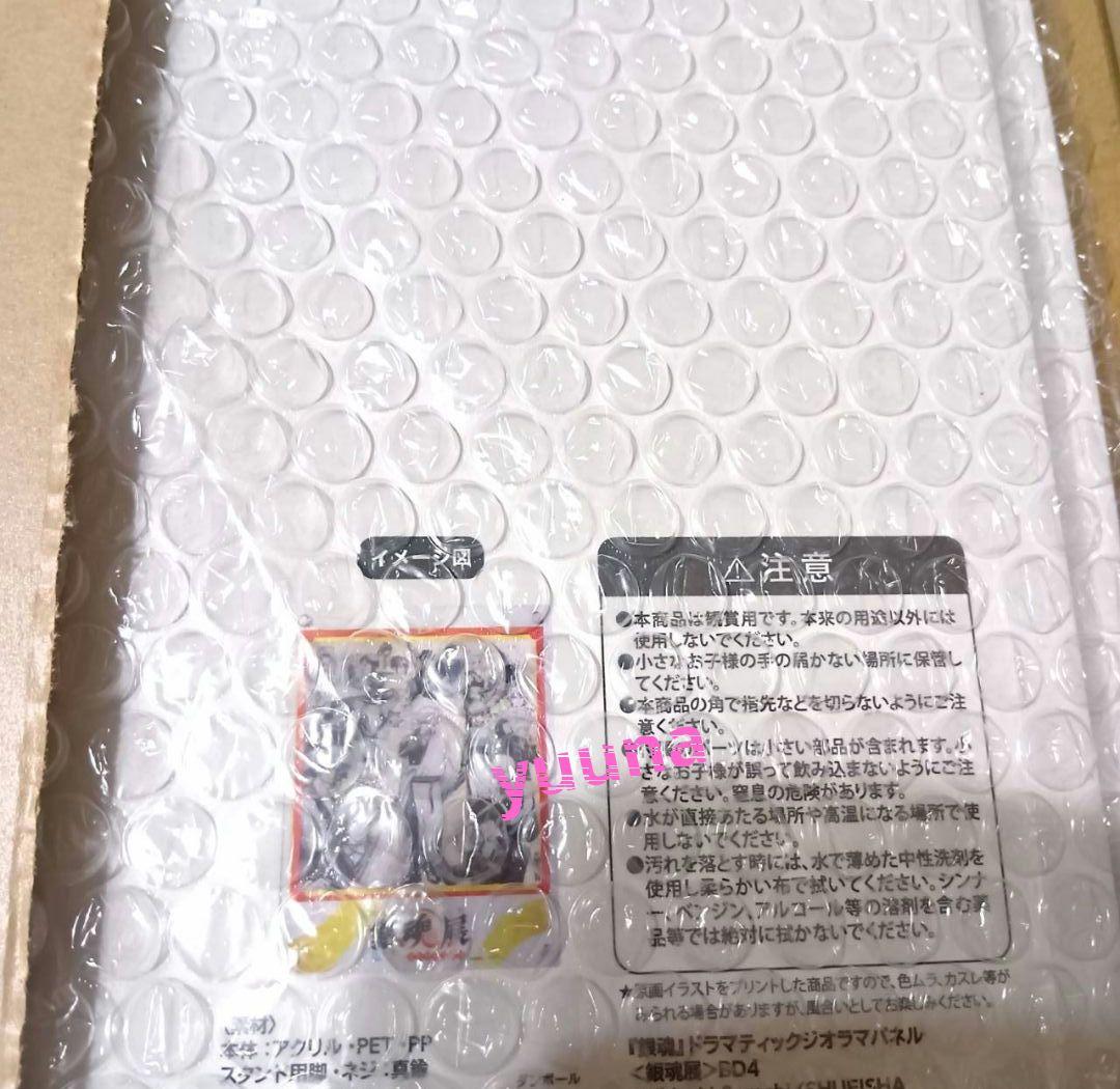 銀魂展 ドラマティックジオラマパネル アクリルパネル ボード 受注限定 坂田銀時