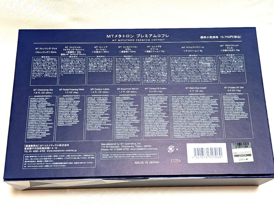 【新品未使用】MT メタトロンプレミアムコフレ 2025.1購入